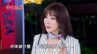 《黃金歲月》天王天后 演技新挑戰