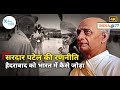 Independence Day Special: Architect of Modern India - Sardar Patel