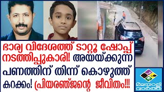 #kattakkada  ഭാര്യ നാട്ടിൽ അയക്കുന്ന ക്യാഷിന് തിന്ന് കൊഴുത്ത്