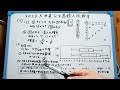 2023大分県公立高校入試数学　問３