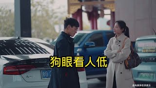 相亲没看上找下一个