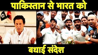 Imran Khan Congratulates India On Maiden Series Win In Australia | Sports Tak