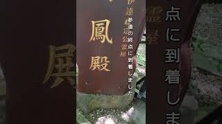 瑞鳳殿を訪ねて - 伊達政宗公が眠る霊屋‼️【宮城県 仙台市 青葉区】