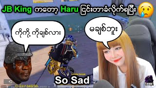 JB King ကတော့ Haru ငြင်းတာခံလိုက်ရပြီး 😬 (ကိုကို့ကို ချစ်လားလို့သွားမေးတာကိုး) | HRJHaruJar