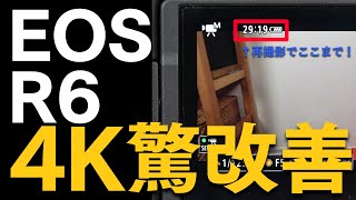 【熱停止】EOS R6がファームアップで4K撮影時間が驚改善？！【r6・熱暴走・熱問題】