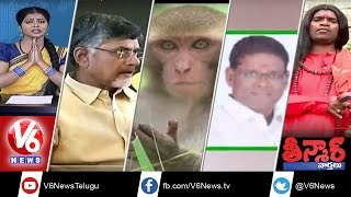 Fake Baba Robbery | Chandrababu Turns As Teacher | Woman Turns As Tree | Sathi Baba | Teenmaar News