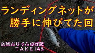 【三浦半島】おじさん、釣り場案内人するんじゃ(痛風おじさん釣行記take145)