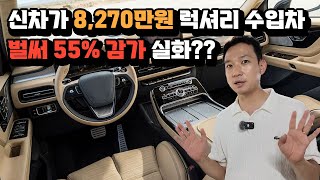 신차가 8,270만원하던 럭셔리 수입차 감가 팍팍쳐서 ★전국 최저가★로 드립니다!!