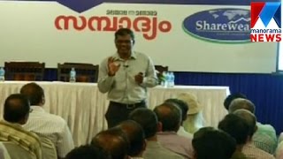 Seminar | Manorama News