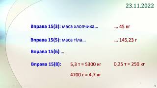 07-кл-032. Якісні задачі на інерцію та інертність.  Правила зважування.