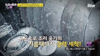 뽀득뽀득 설거지 대신해주는 식세기님? [선택을 넘어 필수가 된 생활 필수템 10] | freemarket10 프리한마켓10