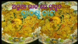 ବଳକା ଅରୁଆ ଭାତ ରେ ପ୍ରସ୍ତୁତ ଚାଟ।chat recipe by surplus rice/ #odishalifestyle