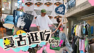 🇹🇭逛吃Vlog｜曼谷超好逛的宝藏小店们