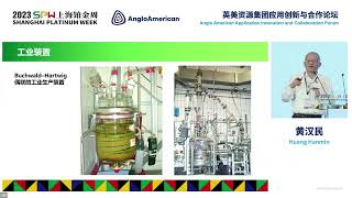 SPW2023 | Shanghai Platinum Week | AA Forum | Huang Hanmin | Palladium-catalyzed Chemistry...