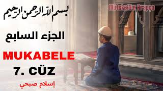 7. CÜZ - İSLAM SUBHİ - إسلام صبحي - الجزء السابع من القرآن الكريم | تلاوة تريح القلوب