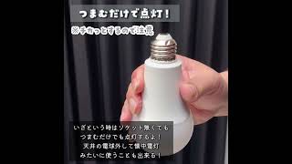 【充電式LED照明】つまむだけで点灯する