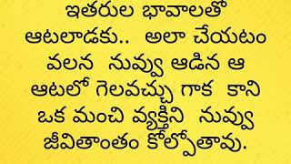 # ప్రపంచంలో నే విలువైన 8 గొప్ప పాఠాలు.. #