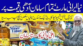 Irani Products in Karachi | Irani Products Wholesale Market Karachi | Irani Grocery Store in Karachi