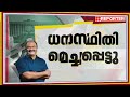 ചെലവാക്കാൻ ഉദ്ദേശിക്കുന്ന തുക പോലും ചെലവാക്കാൻ സർക്കാരിന് സാധിക്കുന്നില്ല s adhikesavan