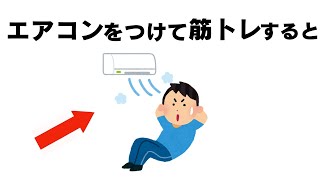 人生で役立つ面白い雑学