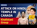 Attack on Hindu Temple in Canada by Khalistani Groups | InNews | Drishti IAS English