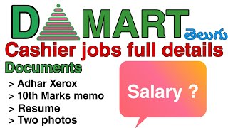 Dmart cashier jobs full details ||Dmart cashier jobs full details in telugu||#Dmart #Dmartjobs #Jobs