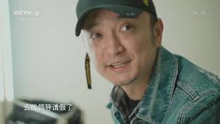 [你好生活]为了尽快与兄弟相聚 小尼与时间赛跑| CCTV综艺