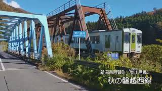 2022年11月秋の磐越西線（新潟県阿賀町・実川島橋）