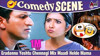 Eradannu Yeshtu Chennagi Mix Maadi Helde Mama | Radhika Pandith | Appu Comedy Scene