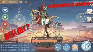 【食物语新马服】二周年庆华筵奇章世界王 - 世无粮馑 琼浆消愁(杯) 攻略没提的新队伍⁉  ft.myStery