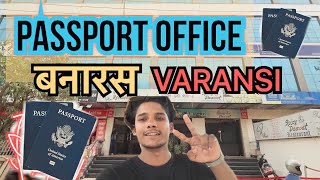 PASSPORT OFFICE VARANSI // “ बनारस में  पासपोर्ट  ऑफिस कहा है”VARANSI Pasport Office/OFFICIAL KALEEM