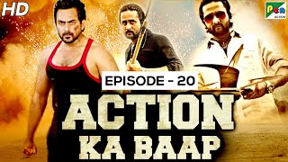 Action Ka Baap EP - 20 | Back To Back Action Scenes | Aao Pyar Karein, Mera Lahoo,
