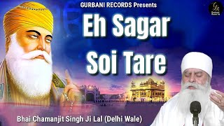 Eh Sagar Soi Tare • Bhai Chamanjit Singh Ji Lal • 15th  December • Latest Shabad 2022