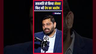 Cruelty against men: सहमति से किया से*स, फिर भी रेप का आरोप? | Atul Subhash Case