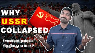 History Of USSR Collapse | சோவியத் யூனியன் உடைந்தது எப்படி | Tamil | Pokkisham