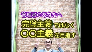 介護あるある　管理者