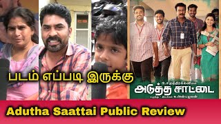 Adutha Saattai Public Review | Adutha Saattai Movie Review | Samuthirakani | Athulya Ravi | Review
