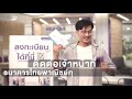 scb ปักแล้วรวย “google my business สมัครอย่างไร”