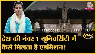 IISc Bengaluru: JNU, BHU को पछाड़ 7 साल से कैसे नंबर 1 पर है Indian Institute of Science? @RangrootLT