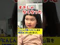 「にんじんが嫌いになった」旨を相田みつをっぽく言う人 shorts