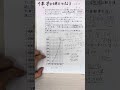 中学3年数学【4章学びを身につけよう⑧】電車が車を追いこす 教科書p118.119