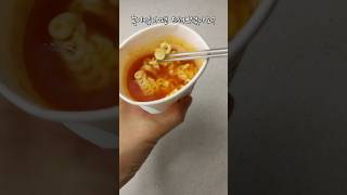 물라면 엄마가집을나갔다면 종이컵라면  을 #shorts #koreanfood