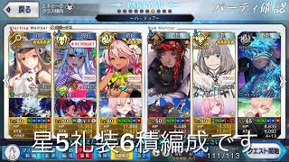 【FGO 星5礼装6積可 W編成不要】水着クロエによって水着伊吹（他Aアタッカー達）がさらに強化されました