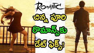Romantic Movie Release Date fix | Akash Puri | Kethika Sharma | Puri Jagannadh | Charme Kaur |