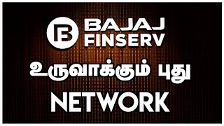 Story Of Bajaj Finserv | பஜாஜ் ஃபின்சர்வ் நிறுவனத்தின் வரலாறு | Nifty 50 Companies | BSE | NSE |