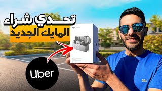 تحدي 300 دولار خلال يومين