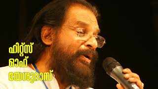 സംകൃതപമഗരി samkritha pamagari yesudas mappila songs