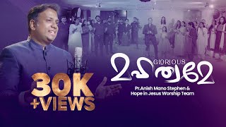 Mahatwame | Glorious | Malayalam Worship Song | Pr. Anish Mano Stephen | Hope In Jesus Worship Team