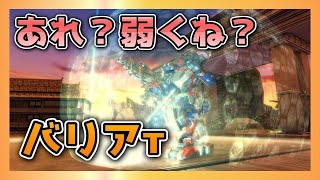 【BBPS4】待望の★4バリア実装！バリアユニットτを使ってみた【ボーダーブレイク】