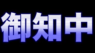 【※重要】さくしゃのゆっくり逃走中についてのお知らせ(+余談)